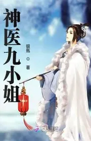 Thần Y Cửu Tiểu Thư