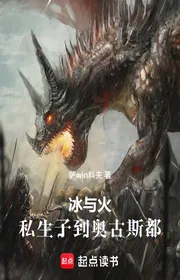 Bìa truyện Băng Cùng Lửa: Tư Sinh Tử Đến Augustus thể loại Light Novel