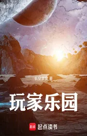 Bìa truyện Ngoạn Gia Nhạc Viên thể loại Light Novel