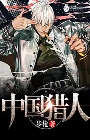 Book cover of Liệp Nhân Đột Kích Đội