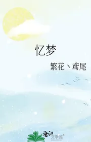 Ức Mộng
