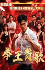 Book cover of Quyền Vương Tán Ca