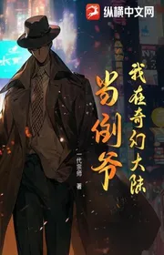 Book cover of Ta Tại Kỳ Huyễn Đại Lục Đương Người Buôn Chợ Đen