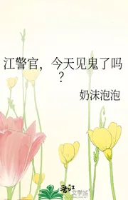Sông Cảnh Sát, Hôm Nay Gặp Quỷ Sao?