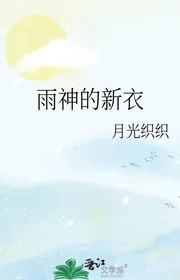 Vũ Thần Bộ Đồ Mới