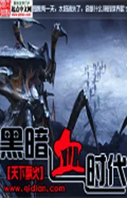 Bìa truyện Hắc Ám Huyết Thì Đại thể loại Khoa Huyễn