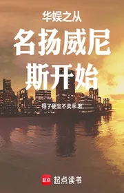 Hoa Ngu Chi Từ Danh Dương Venice Bắt Đầu