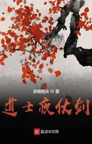 Bìa truyện Đạo Sĩ Dạ Trượng Kiếm thể loại Tiên Hiệp