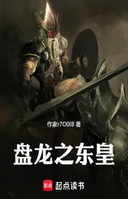 Book cover of Bàn Long Chi Đông Hoàng