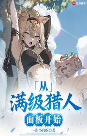 Bìa truyện Từ Max Cấp Liệp Nhân Bảng Trạng Thái Bắt Đầu thể loại Linh Dị