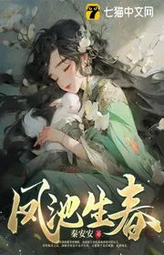 Book cover of Phượng Trì Sinh Xuân