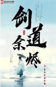 Book cover of Kiếm Đạo Dư Tẫn