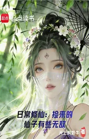 Bìa truyện Thường Ngày Tu Tiên: Nhặt Được Tiên Tử Có Chút Vô Địch thể loại Light Novel