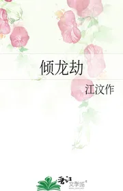 Nghiêng Rồng Cướp