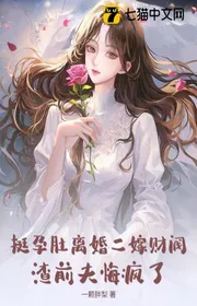 Bìa truyện Tẫn Hôn Hữu Dựng thể loại Ngôn Tình