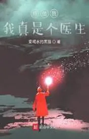 Ta Thật Là Một Cái Bác Sĩ