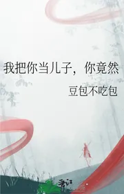 Ta Coi Ngươi Là Nhi Tử, Ngươi Vậy Mà