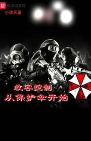 Thu Nhận Khống Chế Từ Ô Dù Bắt Đầu