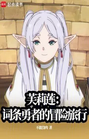 Bìa truyện Phù Lillian: Từ Đầu Dũng Giả Liều Lĩnh Lữ Hành thể loại Light Novel