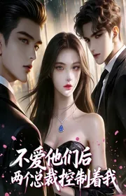 Bìa truyện Không Yêu Họ Sau, Hai Tổng Giám Đốc Khống Chế Ta thể loại Huyền Huyễn