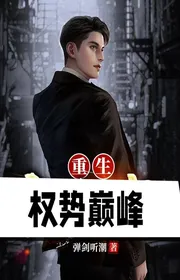 Trùng Sinh: Quyền Thế Đỉnh Phong