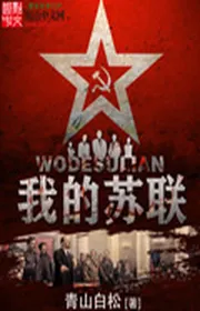 Book cover of Ngã Đích Tô Liên