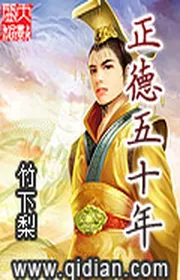 Book cover of Chính Đức Ngũ Thập Niên