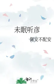 Chưa Ngủ Nghe Ngạn