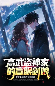 Cao Võ Đạo Thần Nhà Mù Mắt Kiếm Nương