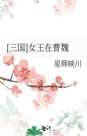 [ Tam Quốc ] Nữ Vương Tại Tào Ngụy