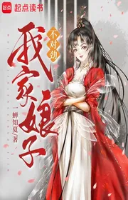 Bìa truyện Nhà Ta Nương Tử, Không Thích Hợp thể loại Light Novel