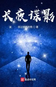 Bìa truyện Trường Dạ Điệp Ảnh thể loại Lich Sử Quân Sự