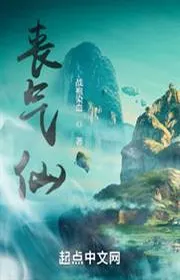 Book cover of Tang Khí Tiên