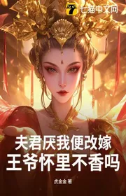 Bìa truyện Chồng Cũ Ngược Ta? Ta Quay Người Đăng Cơ Để Hắn Quỳ Lạy thể loại Ngôn Tình