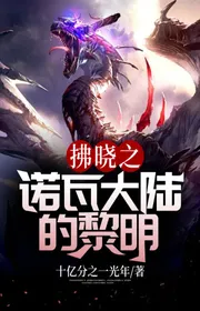 Book cover of Phù Ảnh Chi Nặc Ngói Đại Lục Lê Minh