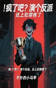 Điên Rồi Đi? Diễn Cái Nhân Vật Phản Diện, Ta Bên Trên Phạm Tội Bảng