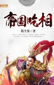 Book cover of Đế Quốc Cật Tương by Mục Trần Khách