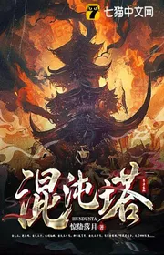 Hỗn Độn Tháp