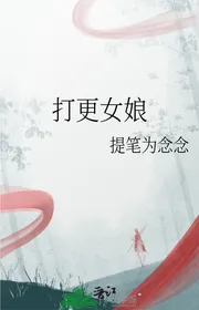 Gõ Mõ Cầm Canh Nữ Nương
