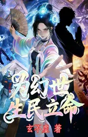 Bìa truyện Huyễn Thế Quy Thiên thể loại Light Novel