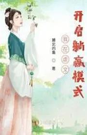 Ta Tại Ngược Văn Mở Ra Nằm Thắng Hình Thức