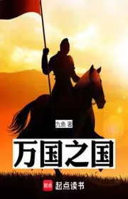 Vạn Quốc Chi Nước