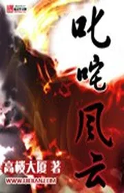 Quát Tháo Phong Vân