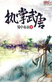 Chấp Chưởng Võ Đường