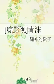 [ Tổng Truyền Hình Điện Ảnh ] Thanh Mạt