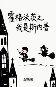 Hogwarts Chi Ta Là Snape