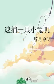 Bắt Giữ Một Con Thỏ Con Chít Chít