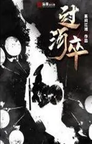 Qua sông tốt