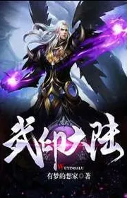 Book cover of Vũ Ấn Đại Lục