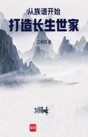 Bìa truyện Tạo Hóa Tiên Tộc thể loại Tiên Hiệp